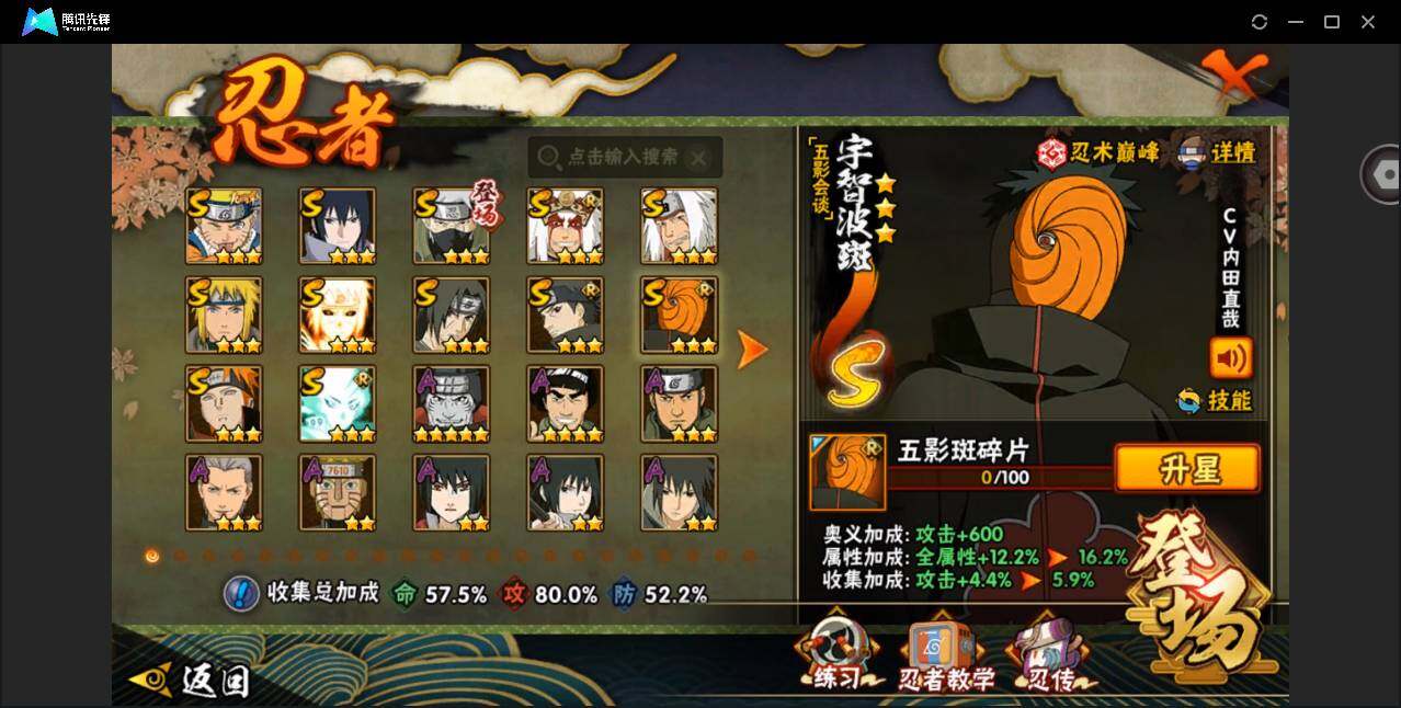 火影忍者账号安卓QQ【编号84357 可秒换绑】【店长推荐  带有s忍者五影斑和死水连结，还有新出来的仙人模式巳月，再就