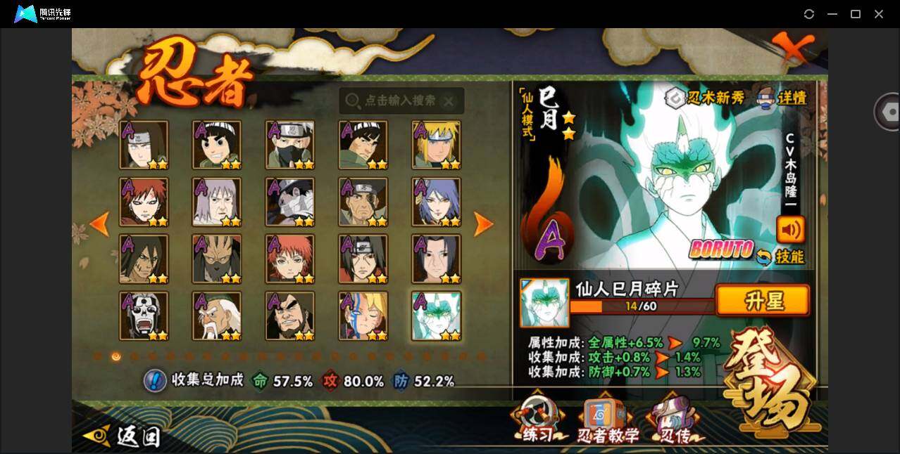 HYCMW421016火影忍者账号详情图2