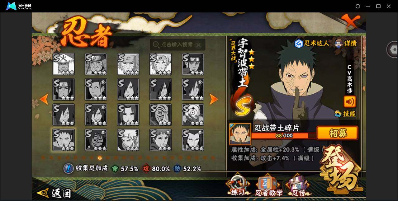 HYCMW421016火影忍者账号详情图9