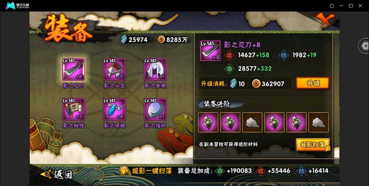 HYCMW421016火影忍者账号详情图10