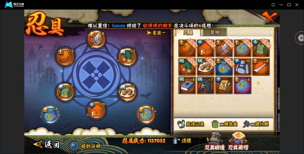 HYCMW421016火影忍者账号详情图12