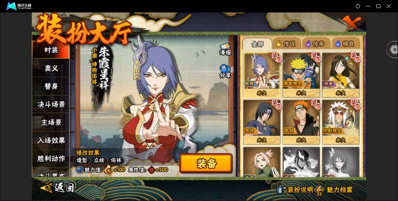 HYCMW421016火影忍者账号详情图14