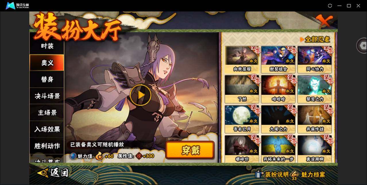 HYCMW421016火影忍者账号详情图15