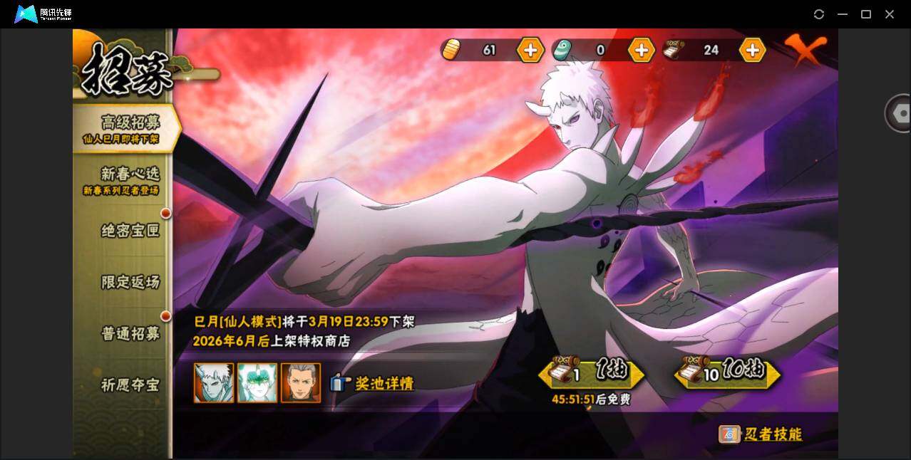 HYCMW421016火影忍者账号详情图17