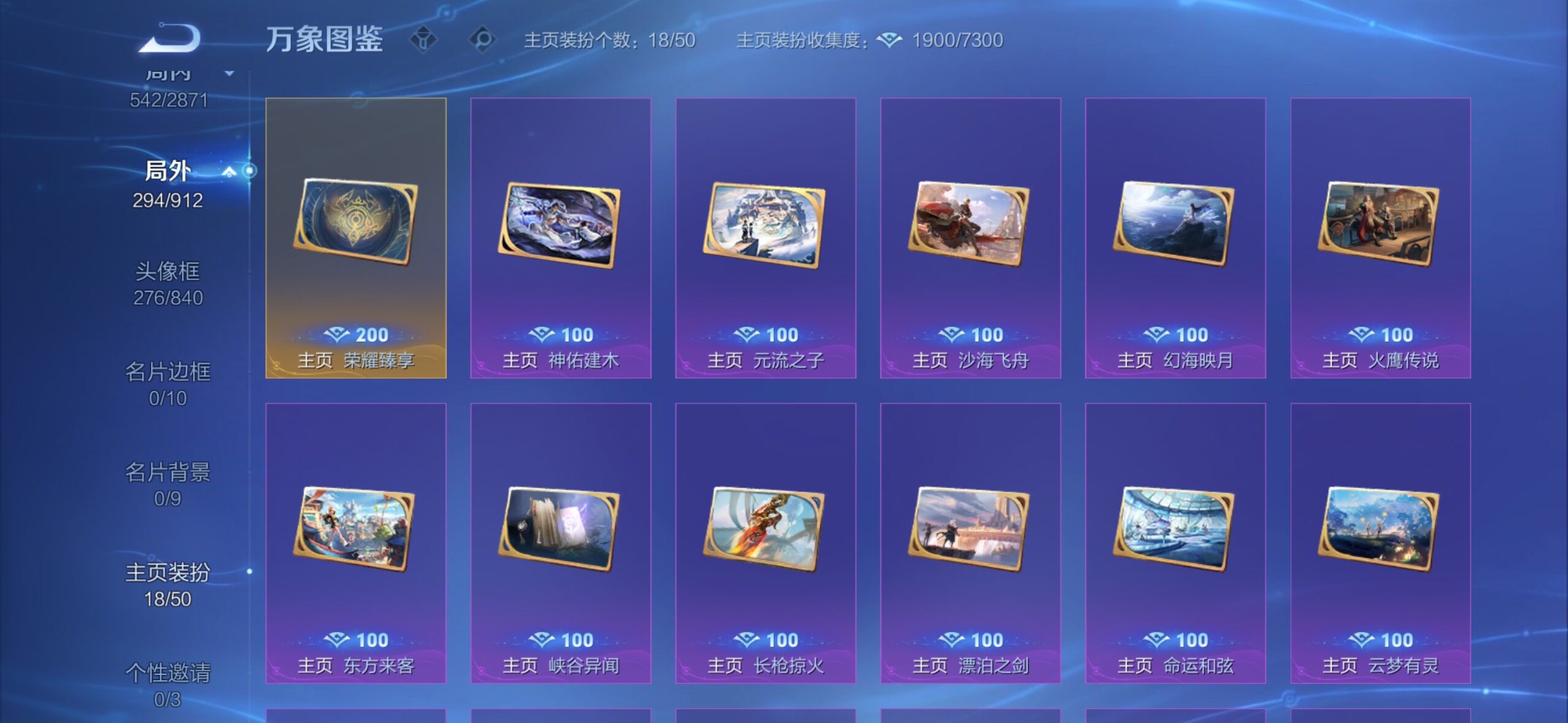 WZLX4228711王者荣耀账号详情图23