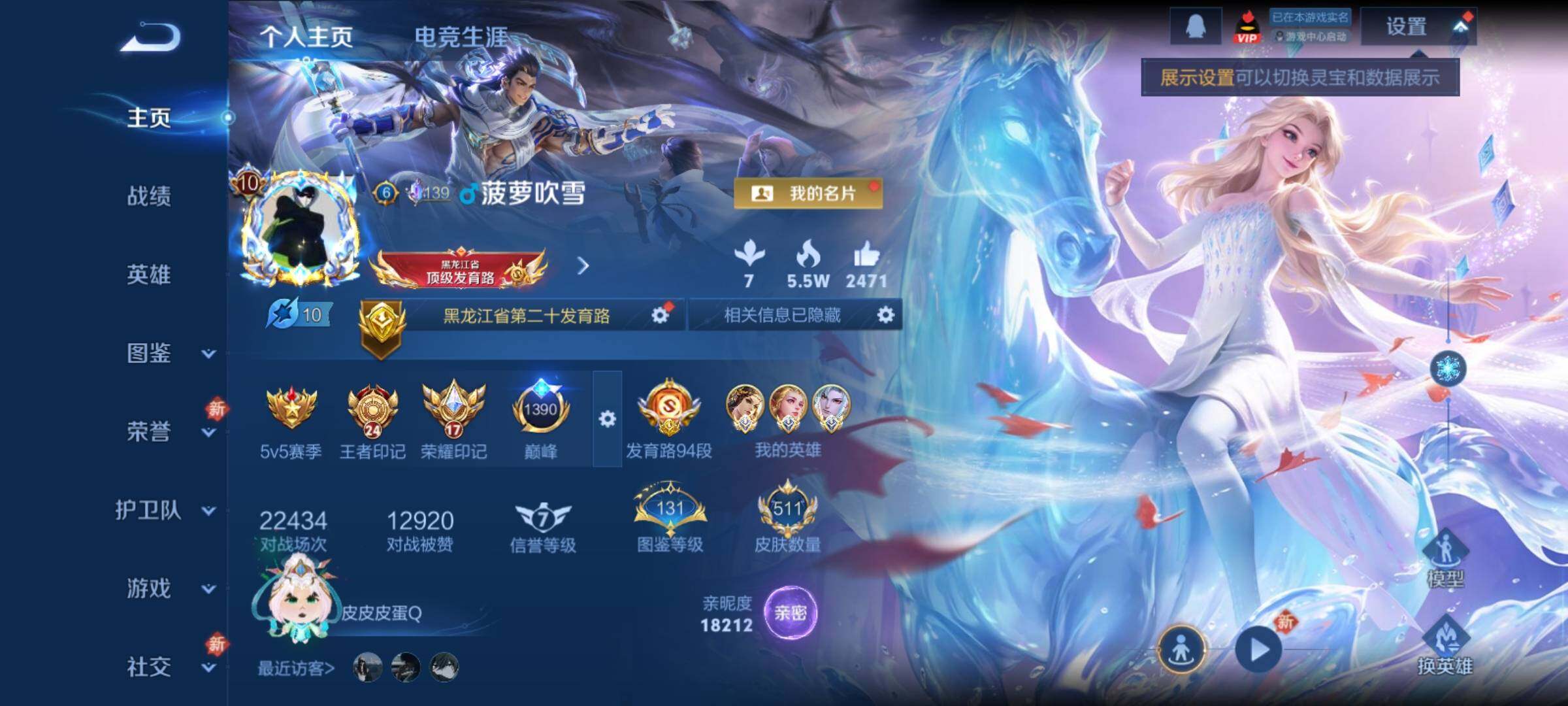 WZCMY4229442王者荣耀账号详情图2 WZCMY4229442王者荣耀账号详情图2