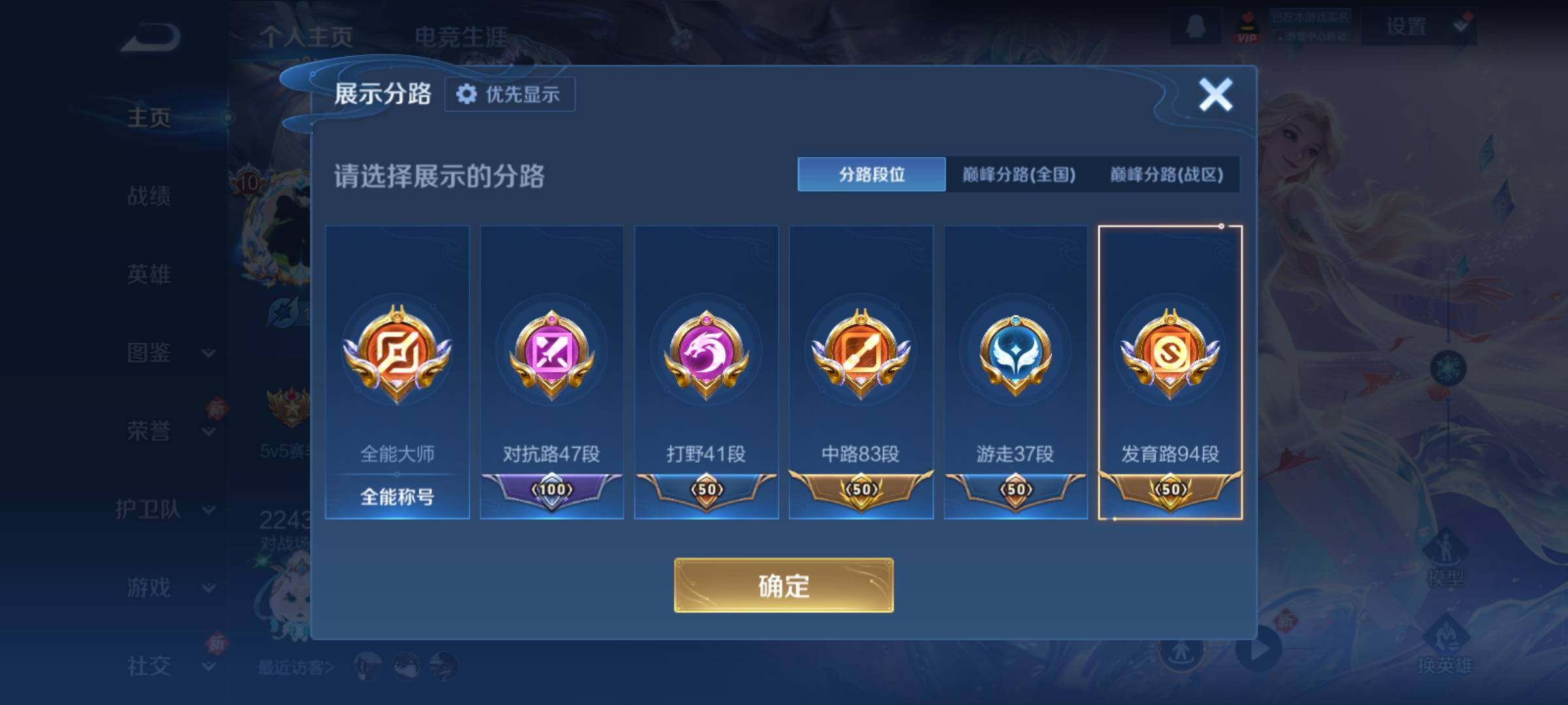 WZCMY4229442王者荣耀账号详情图11 WZCMY4229442王者荣耀账号详情图11