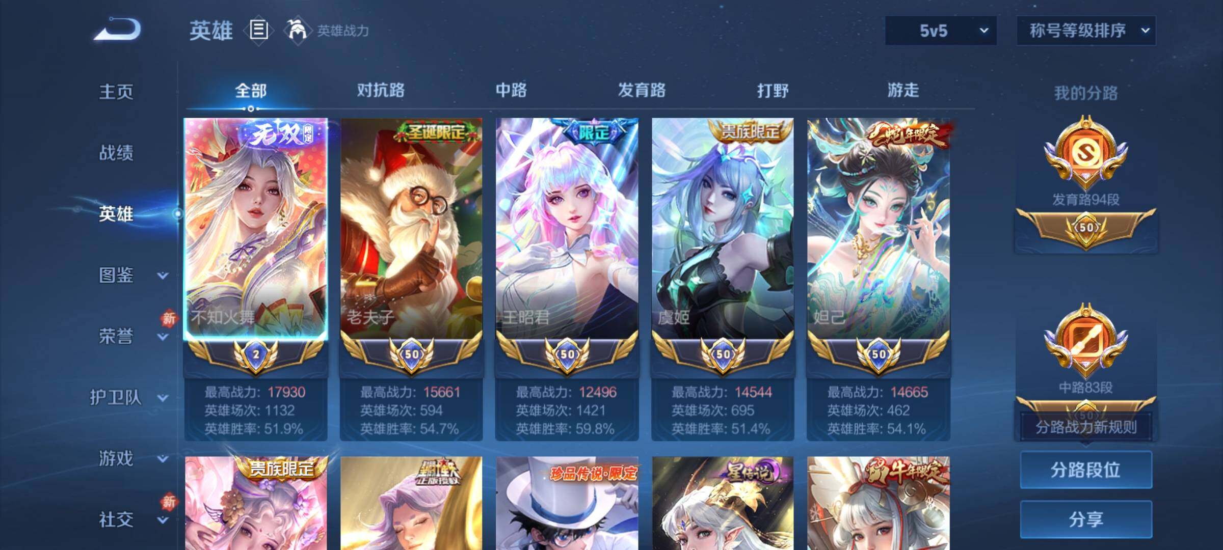 WZCMY4229442王者荣耀账号详情图5 WZCMY4229442王者荣耀账号详情图5