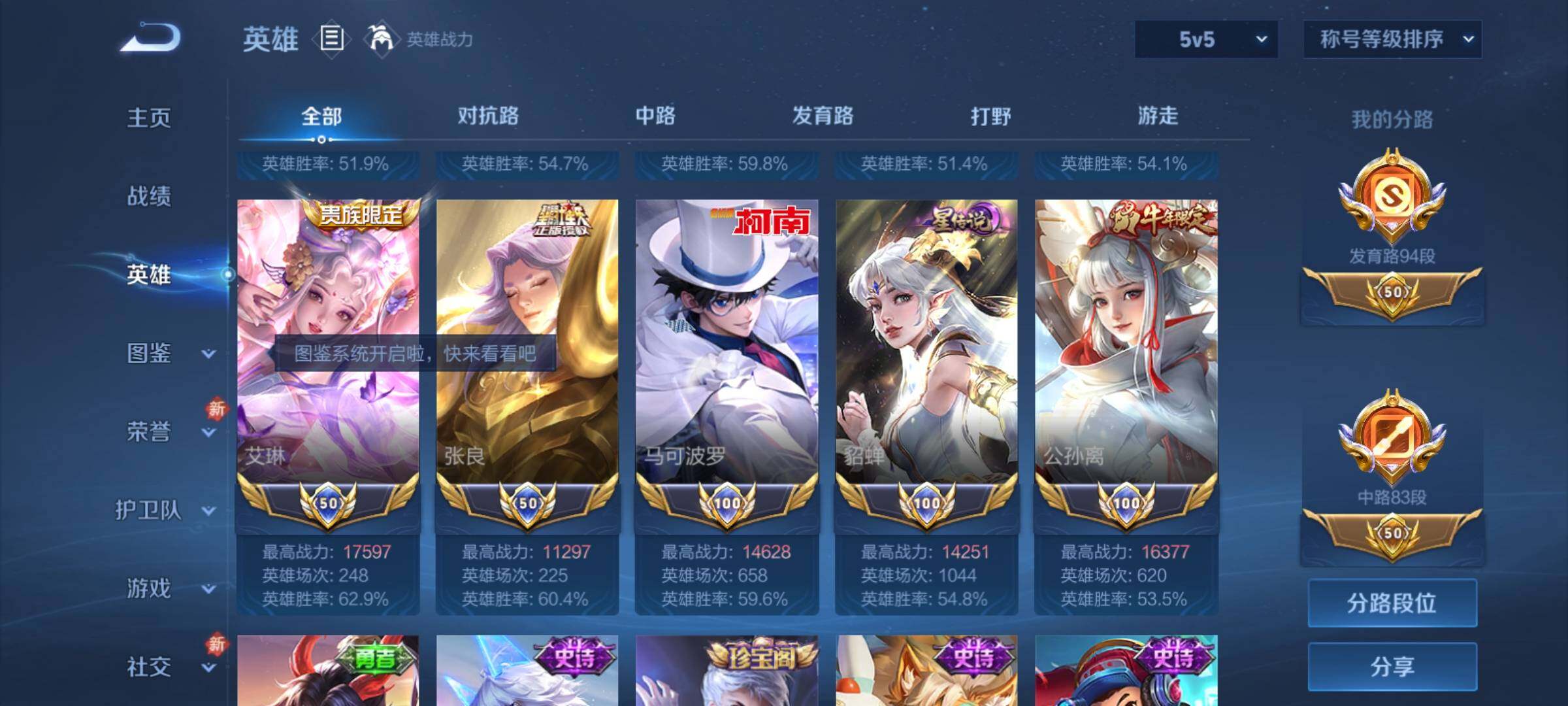 WZCMY4229442王者荣耀账号详情图6 WZCMY4229442王者荣耀账号详情图6