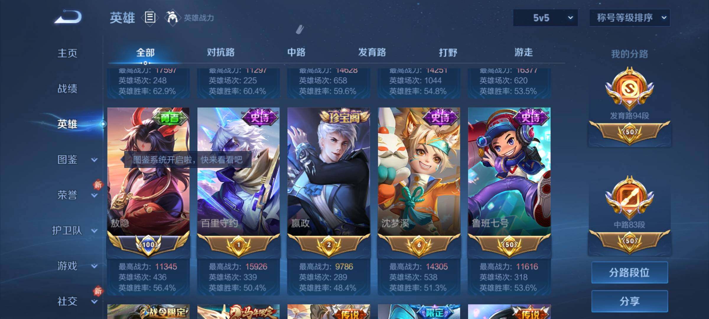 WZCMY4229442王者荣耀账号详情图7 WZCMY4229442王者荣耀账号详情图7