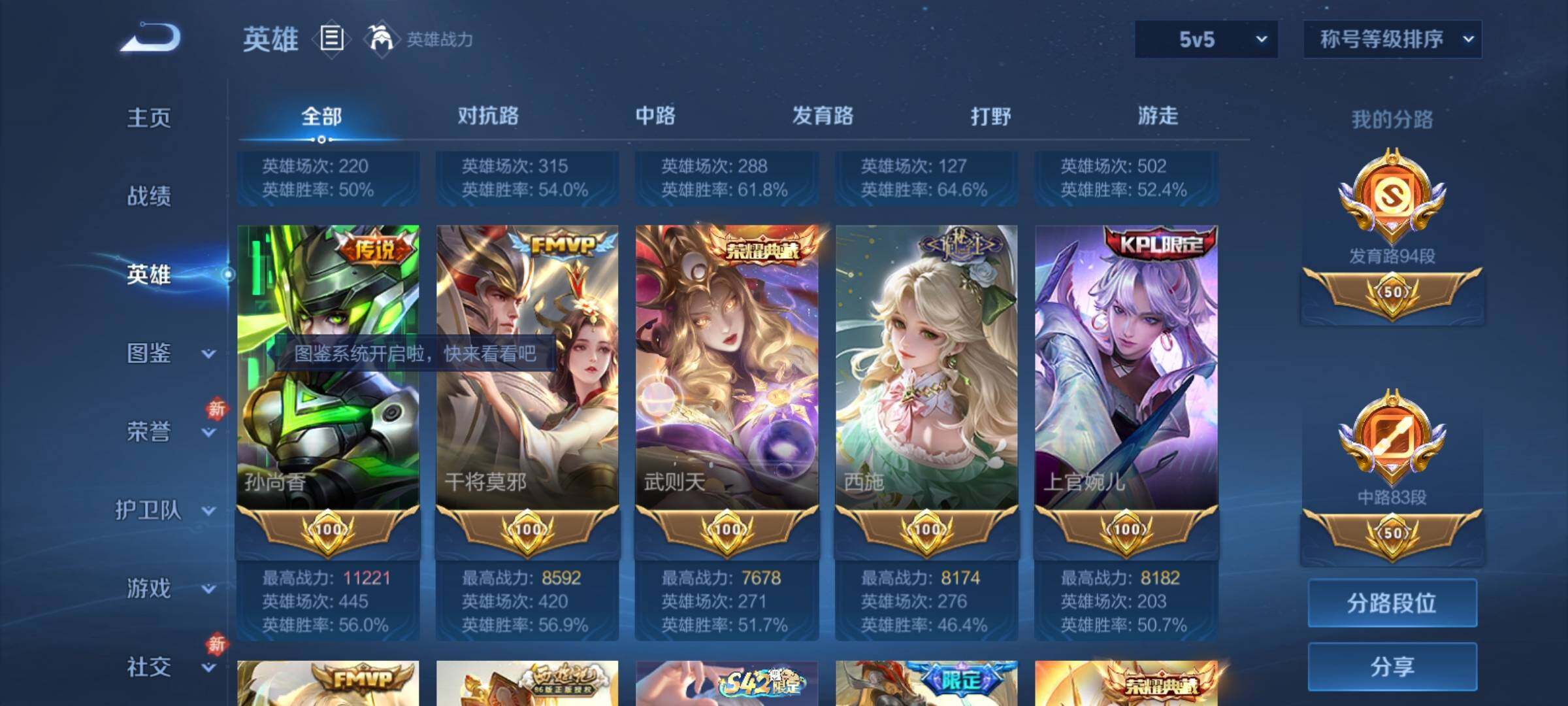 WZCMY4229442王者荣耀账号详情图9 WZCMY4229442王者荣耀账号详情图9