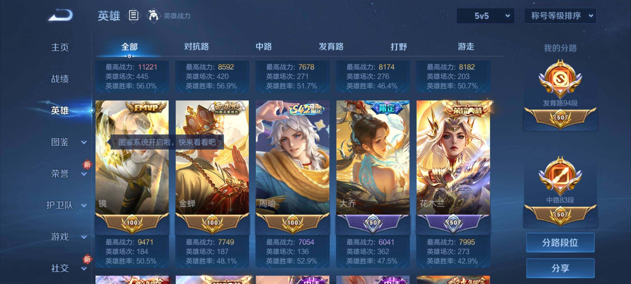 WZCMY4229442王者荣耀账号详情图10 WZCMY4229442王者荣耀账号详情图10