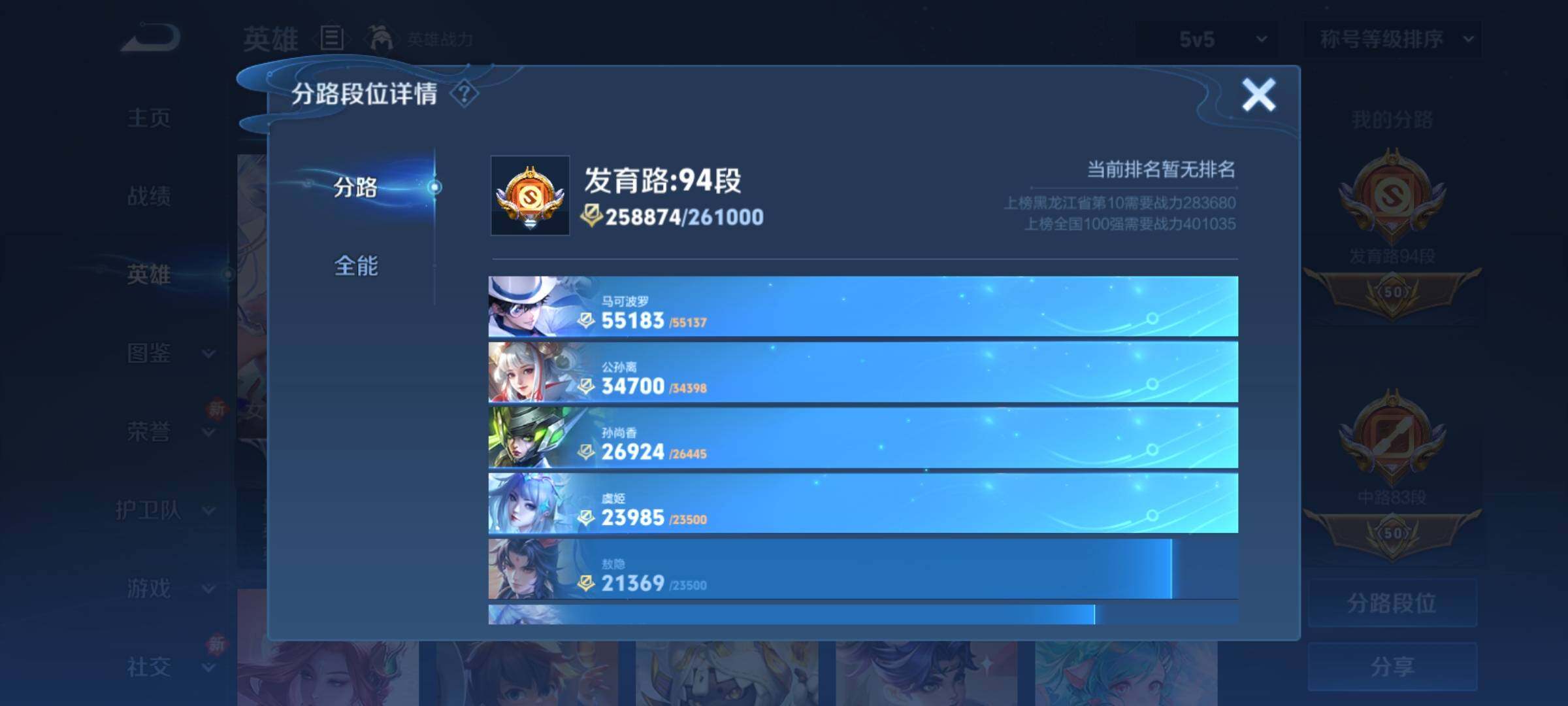 WZCMY4229442王者荣耀账号详情图12 WZCMY4229442王者荣耀账号详情图12