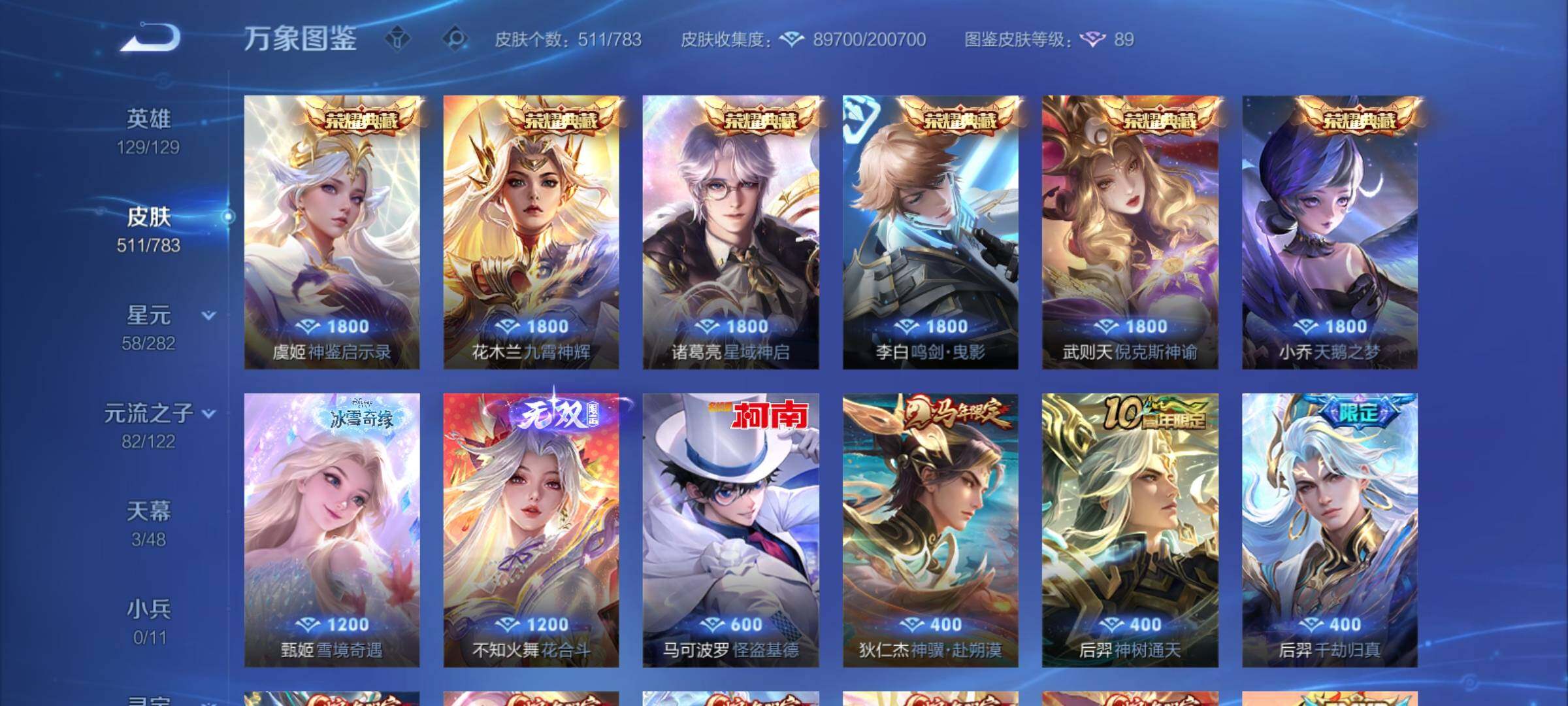 WZCMY4229442王者荣耀账号详情图15 WZCMY4229442王者荣耀账号详情图15