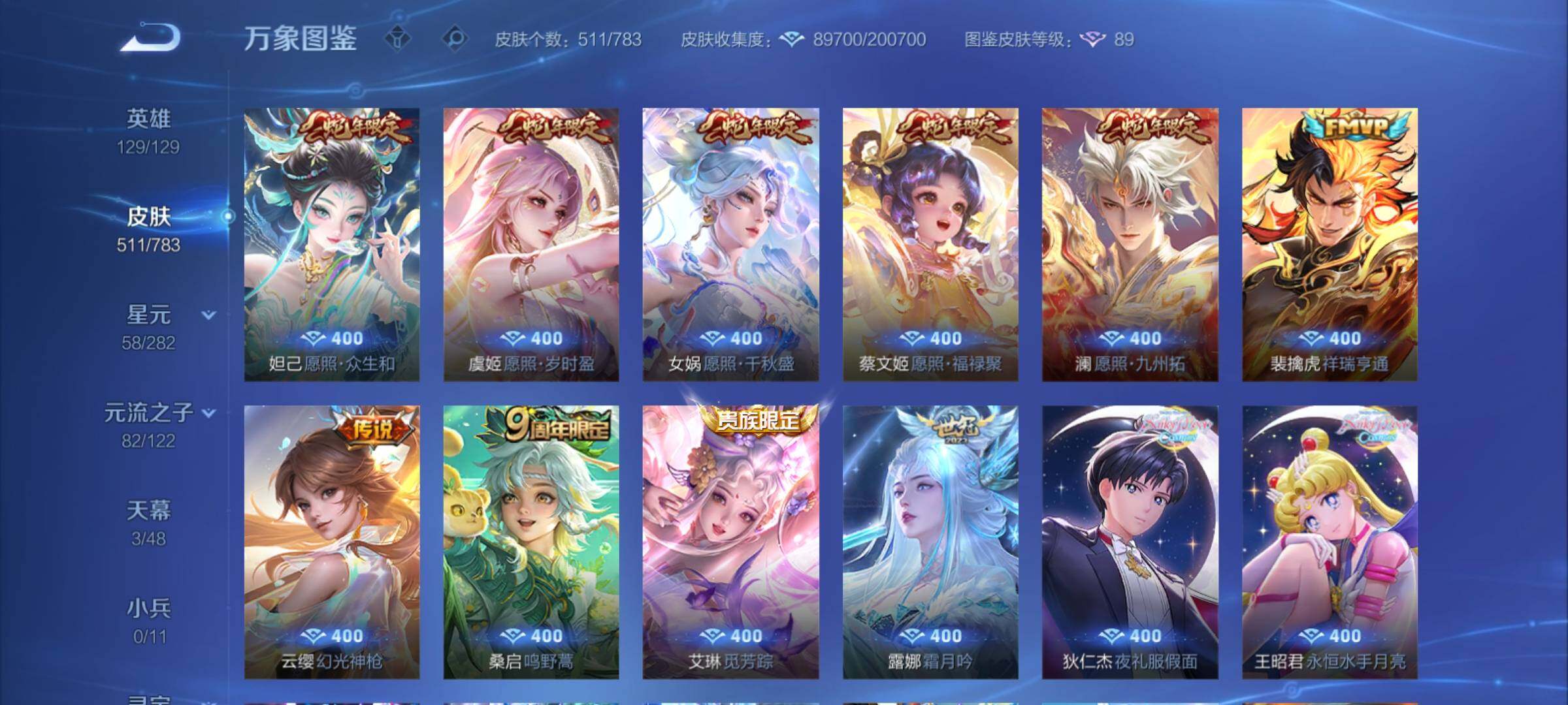 WZCMY4229442王者荣耀账号详情图16 WZCMY4229442王者荣耀账号详情图16