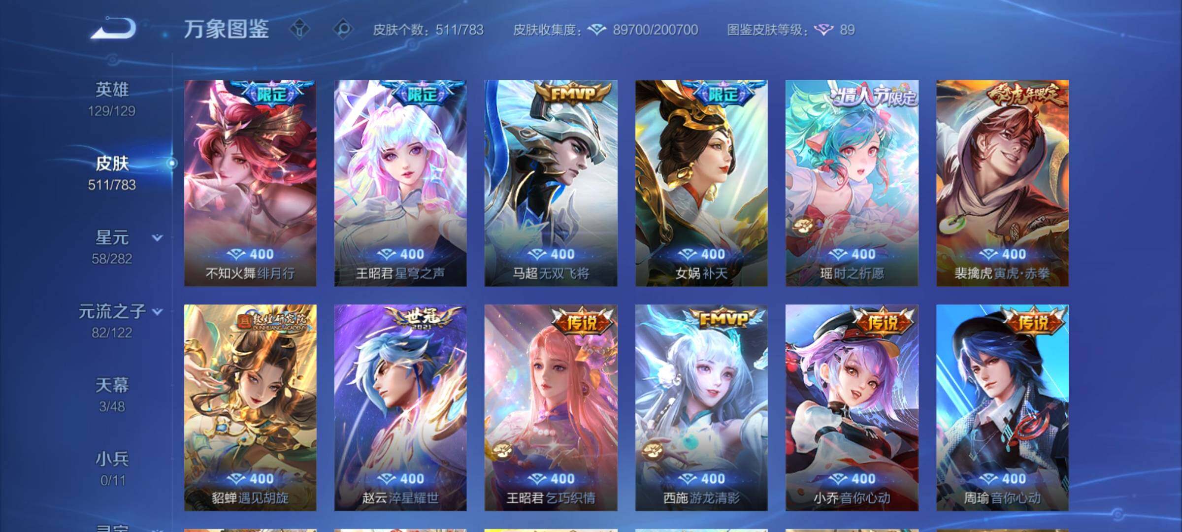 WZCMY4229442王者荣耀账号详情图17 WZCMY4229442王者荣耀账号详情图17