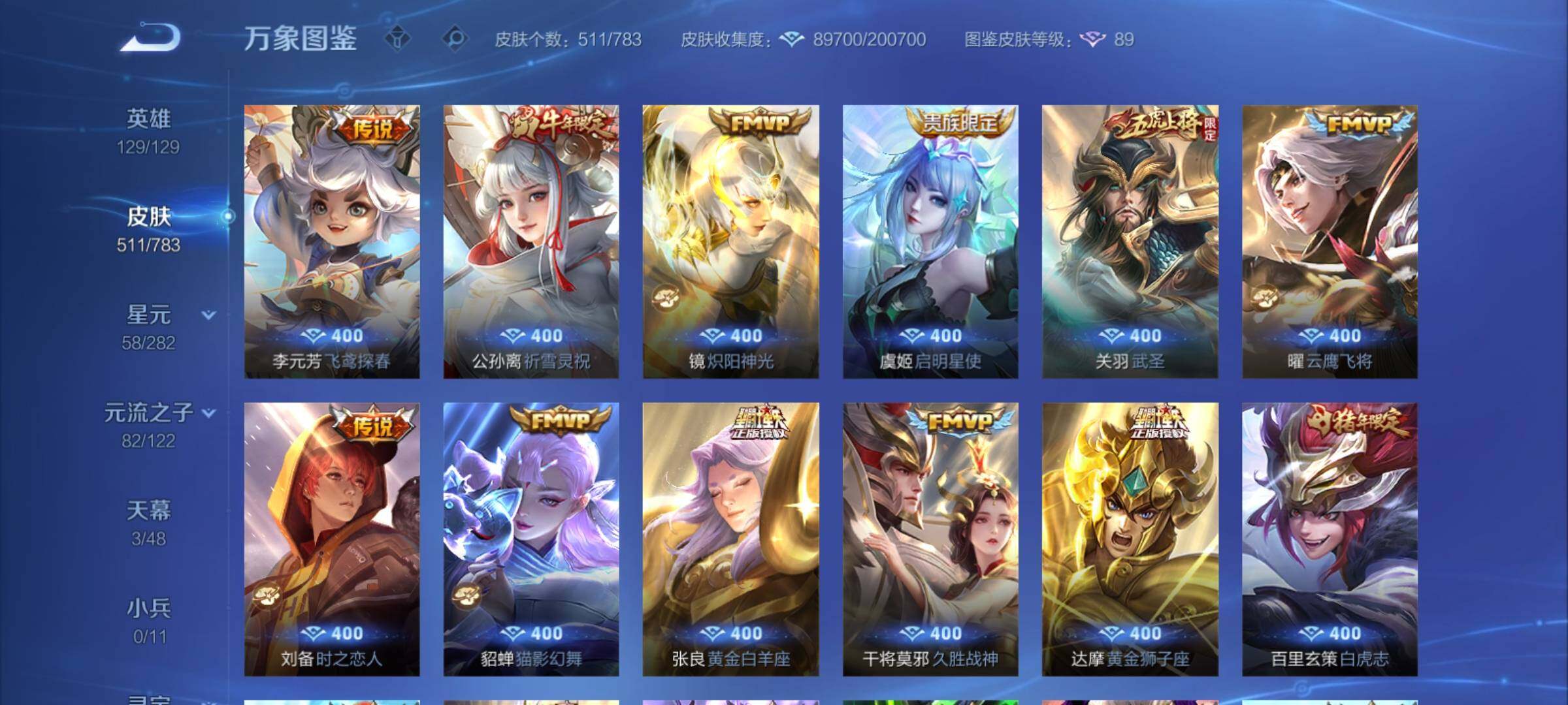 WZCMY4229442王者荣耀账号详情图18 WZCMY4229442王者荣耀账号详情图18