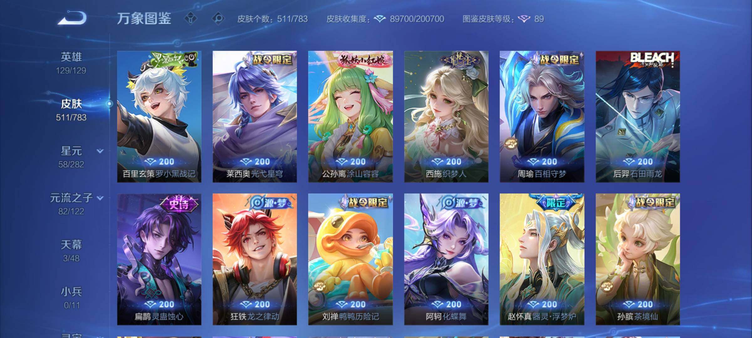 WZCMY4229442王者荣耀账号详情图20 WZCMY4229442王者荣耀账号详情图20