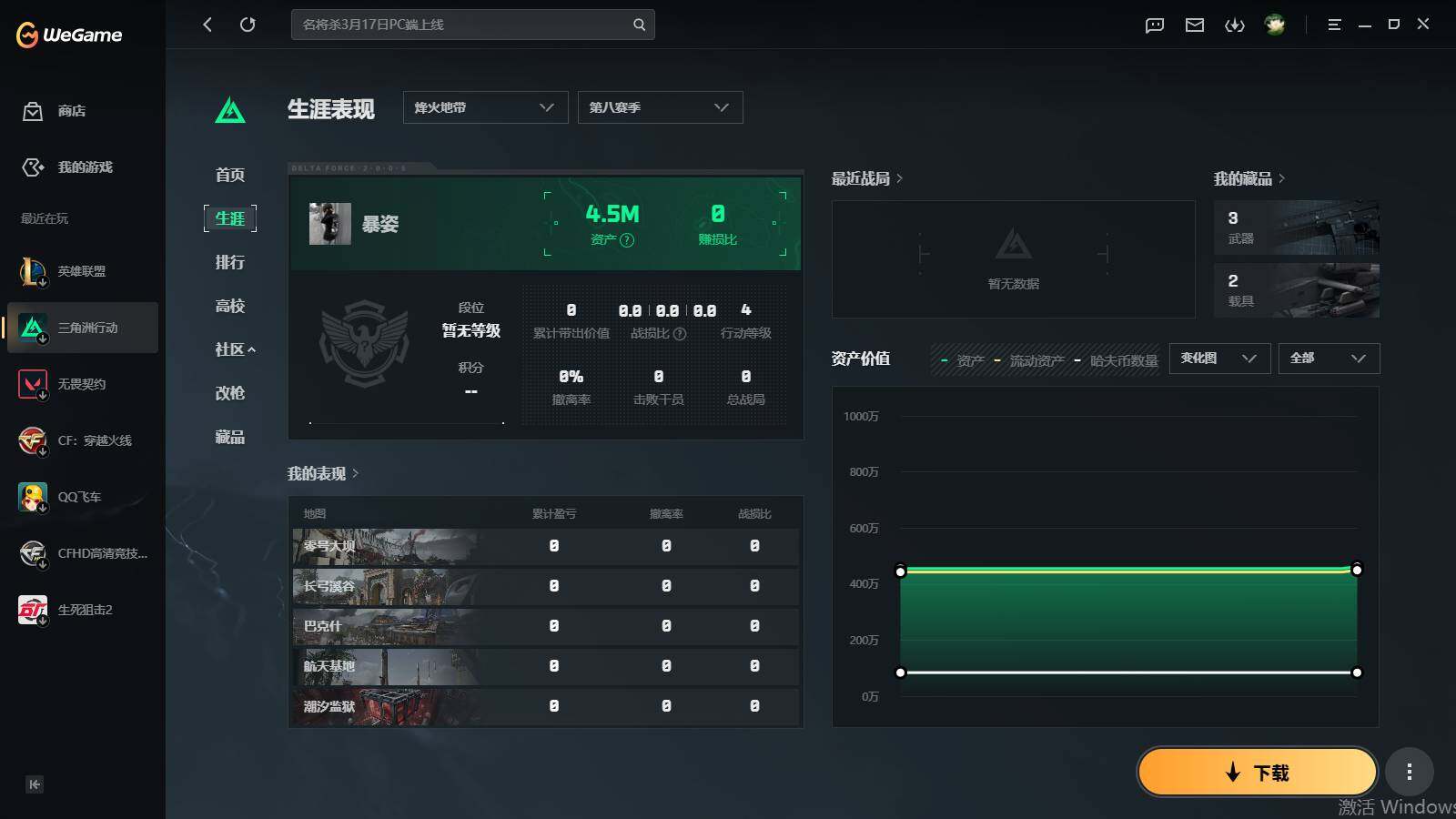 WZLX4228711王者荣耀账号详情图29