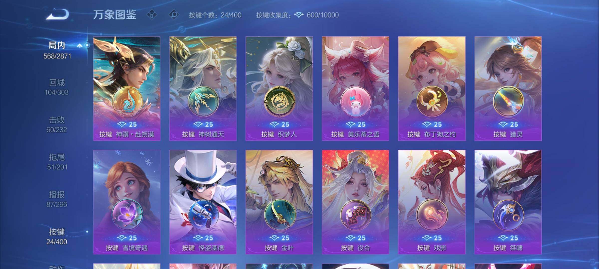 WZCMY4229442王者荣耀账号详情图28 WZCMY4229442王者荣耀账号详情图28