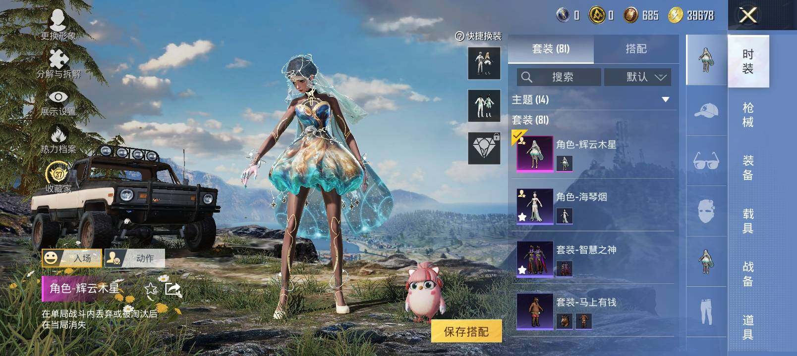 HPLX4138351和平精英账号详情图6