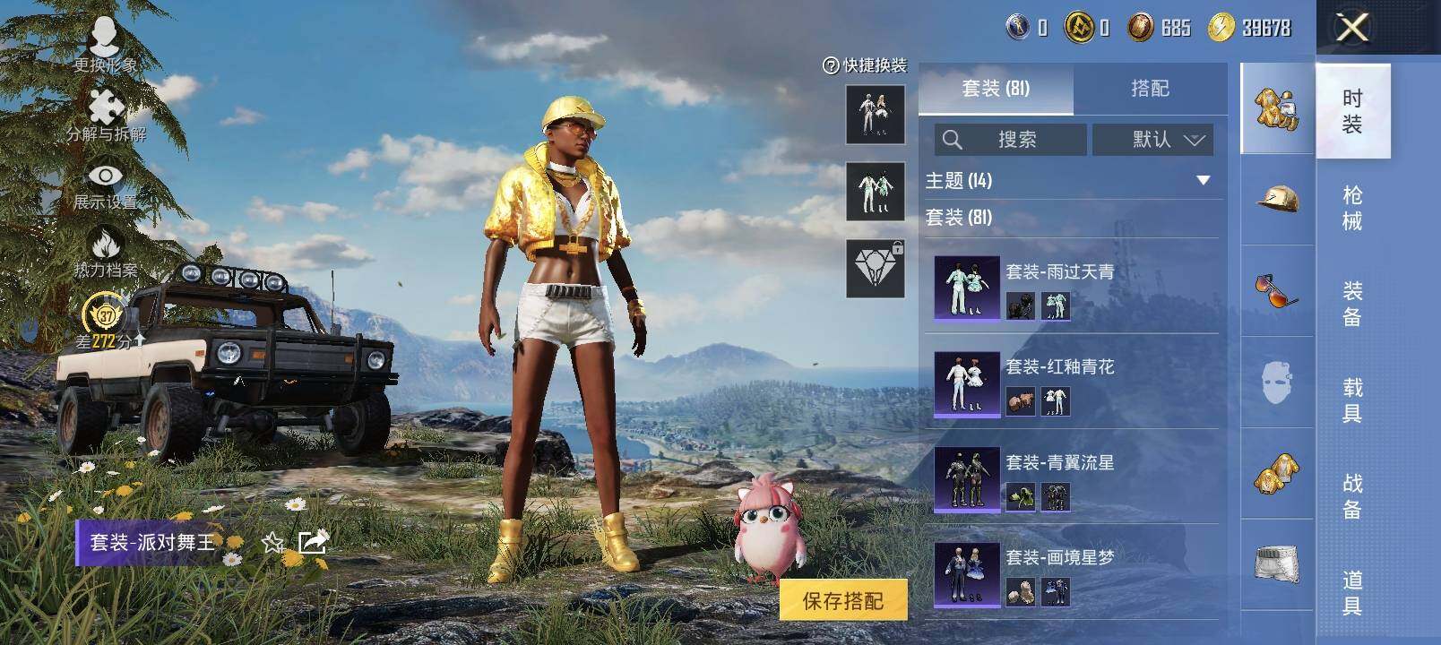 HPLX4138351和平精英账号详情图7