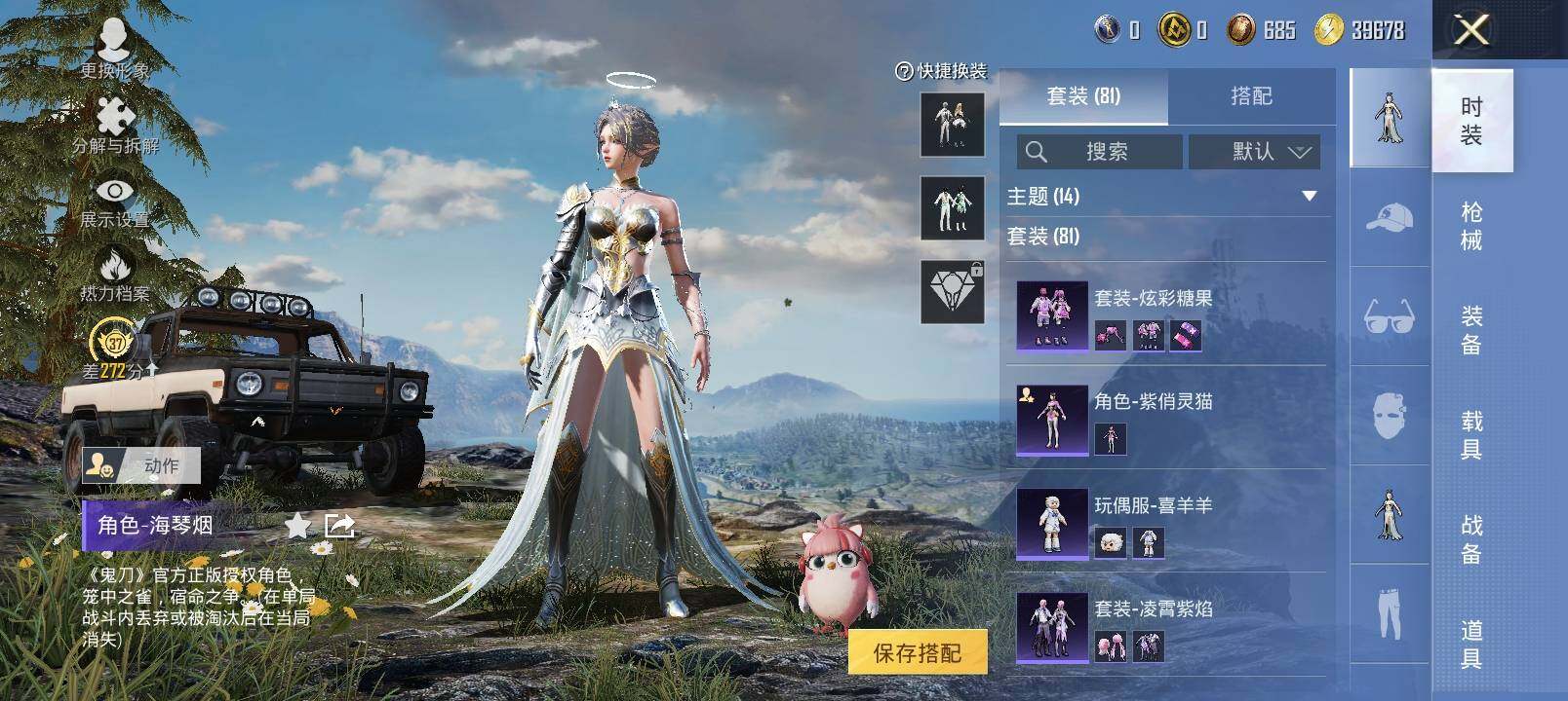 HPLX4138351和平精英账号详情图8