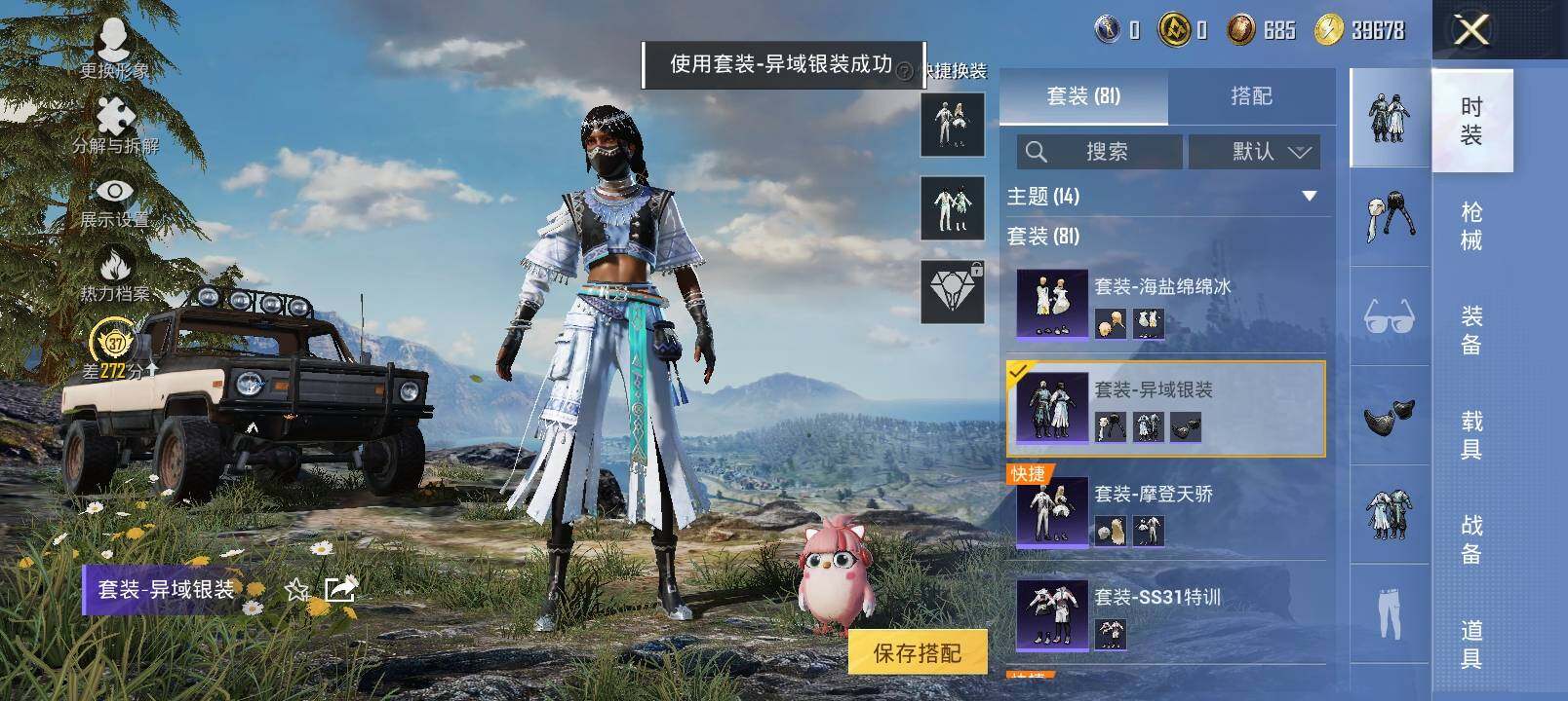 HPLX4138351和平精英账号详情图10