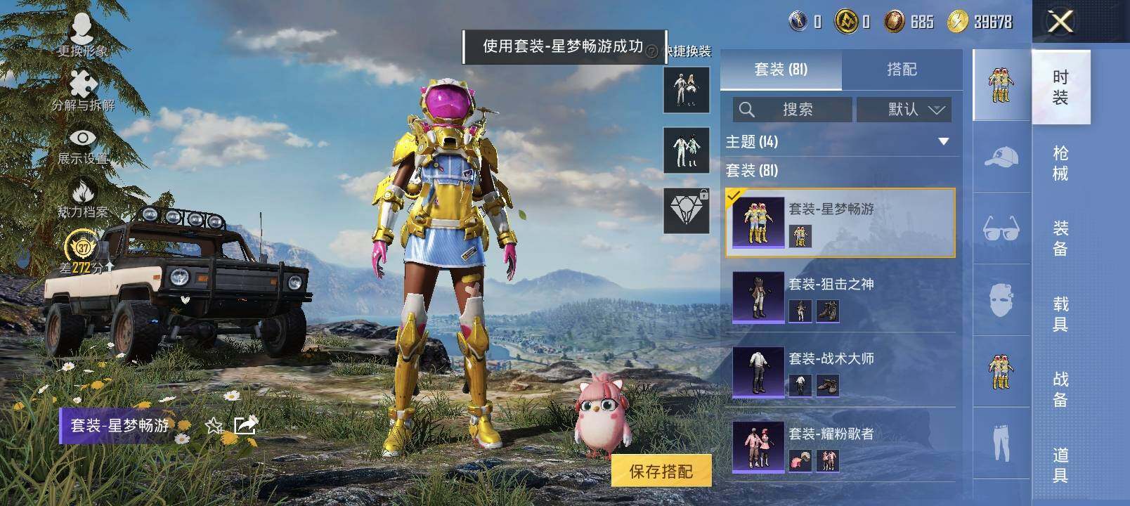 HPLX4138351和平精英账号详情图11