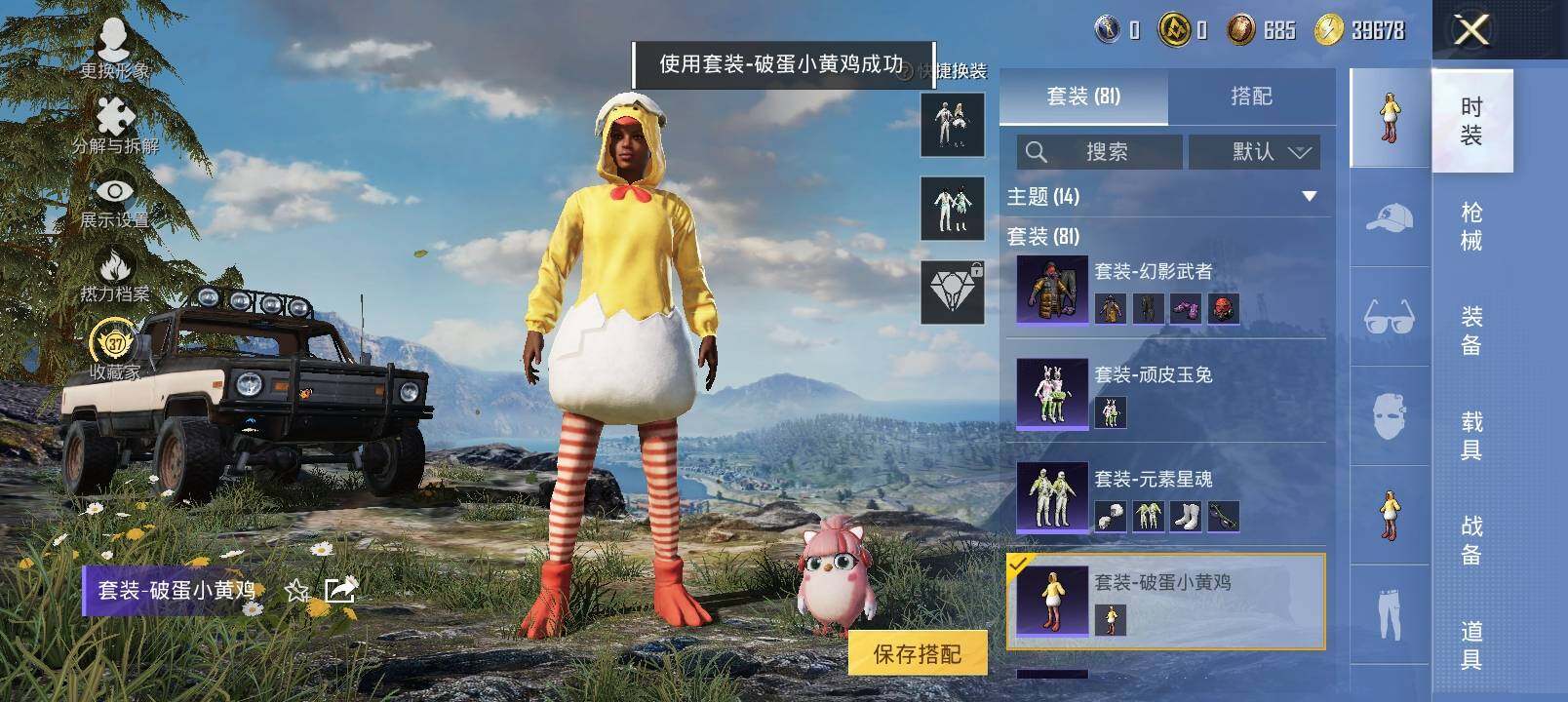 HPLX4138351和平精英账号详情图12