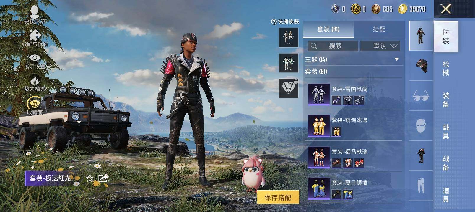 HPLX4138351和平精英账号详情图13