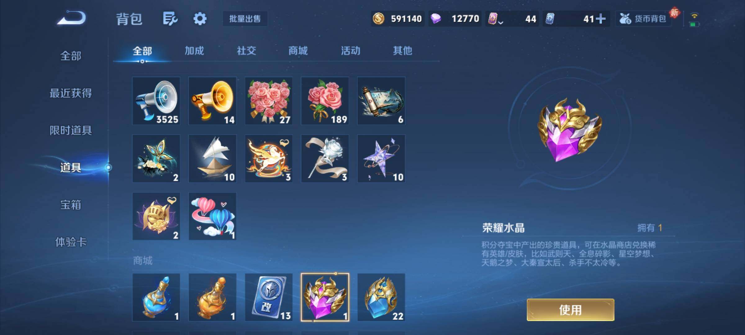 WZCMY4229442王者荣耀账号详情图3 WZCMY4229442王者荣耀账号详情图3