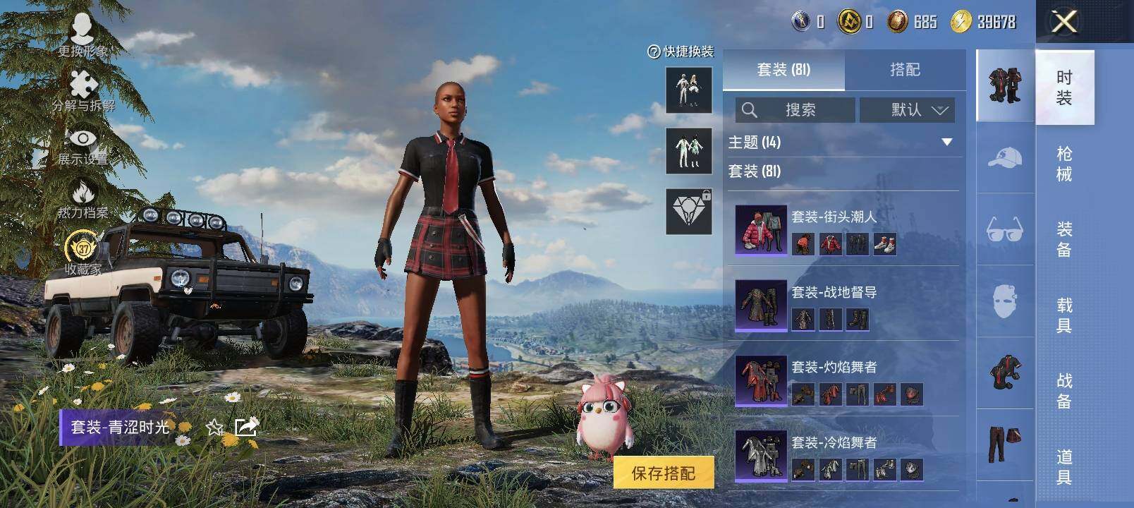 HPLX4138351和平精英账号详情图14