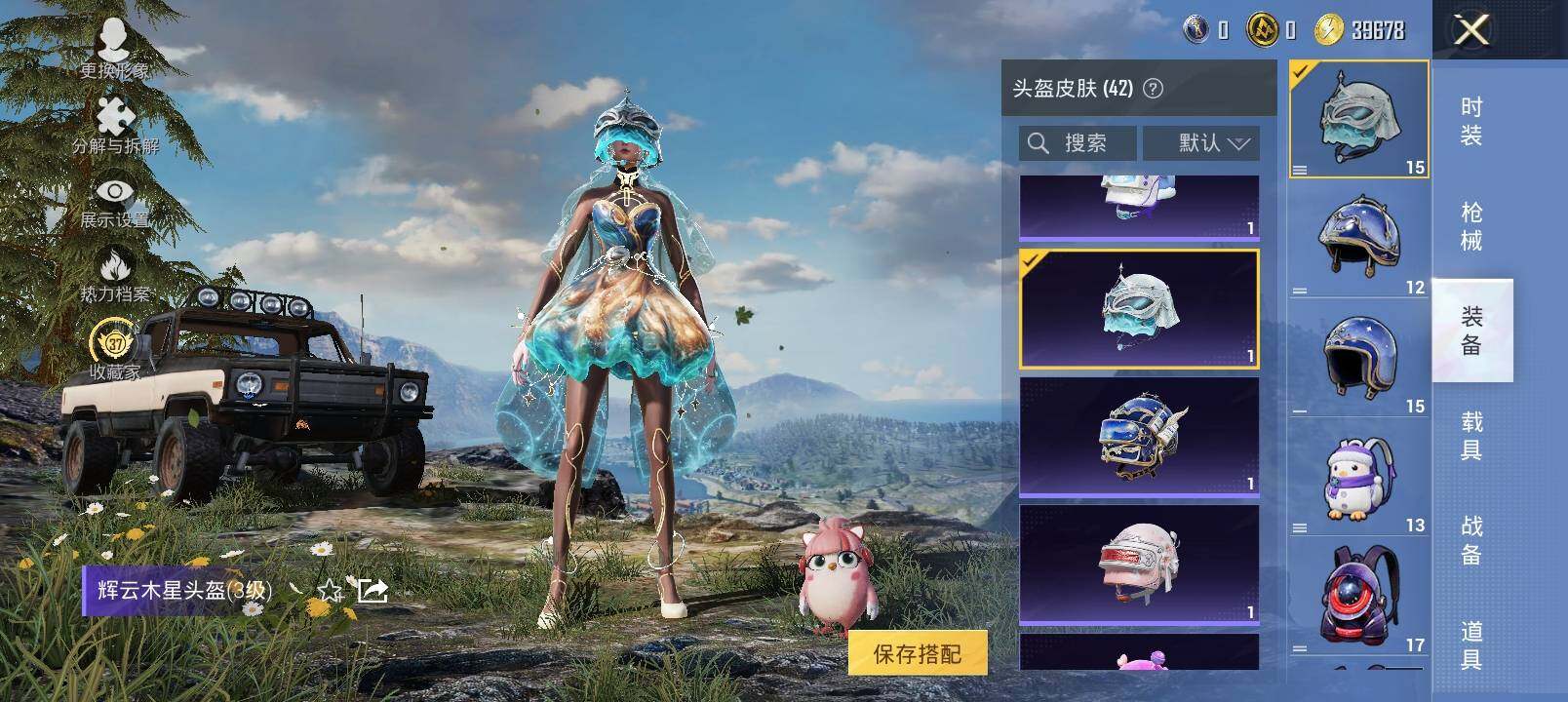 HPLX4138351和平精英账号详情图16