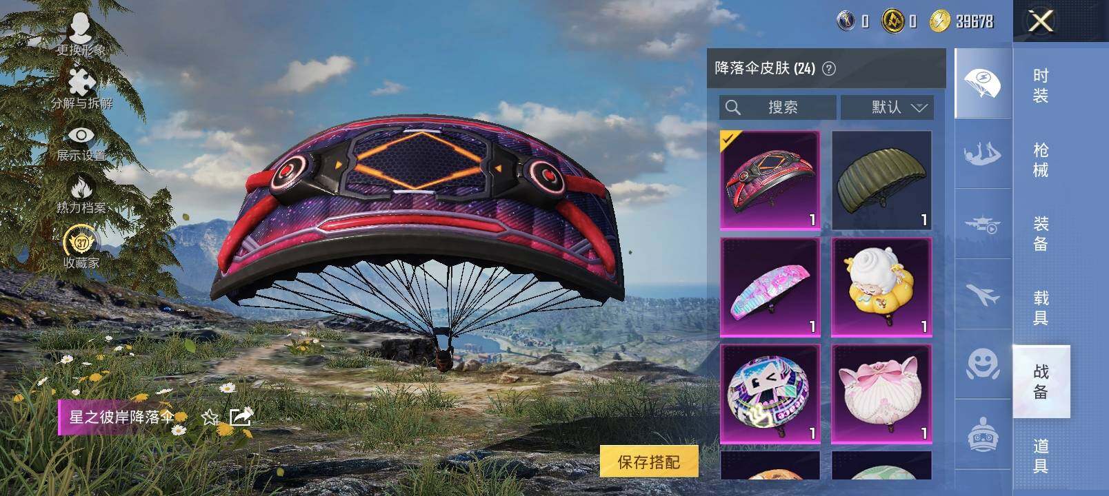 HPLX4138351和平精英账号详情图18