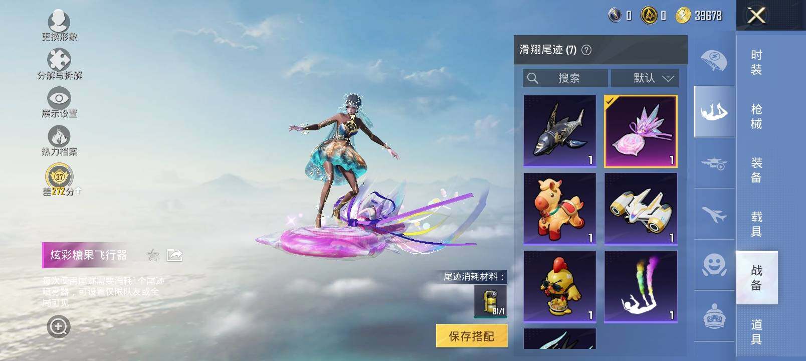 HPLX4138351和平精英账号详情图19