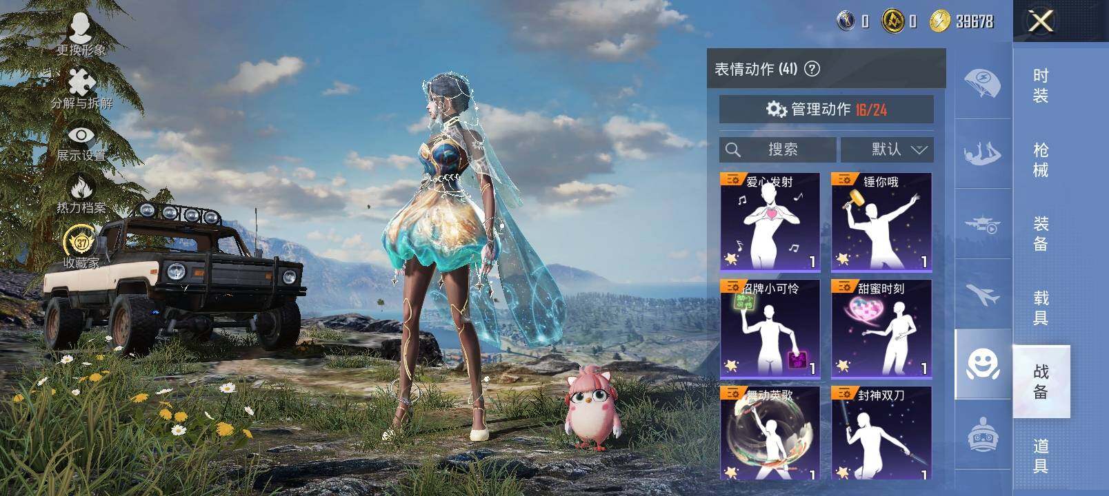 HPLX4138351和平精英账号详情图20