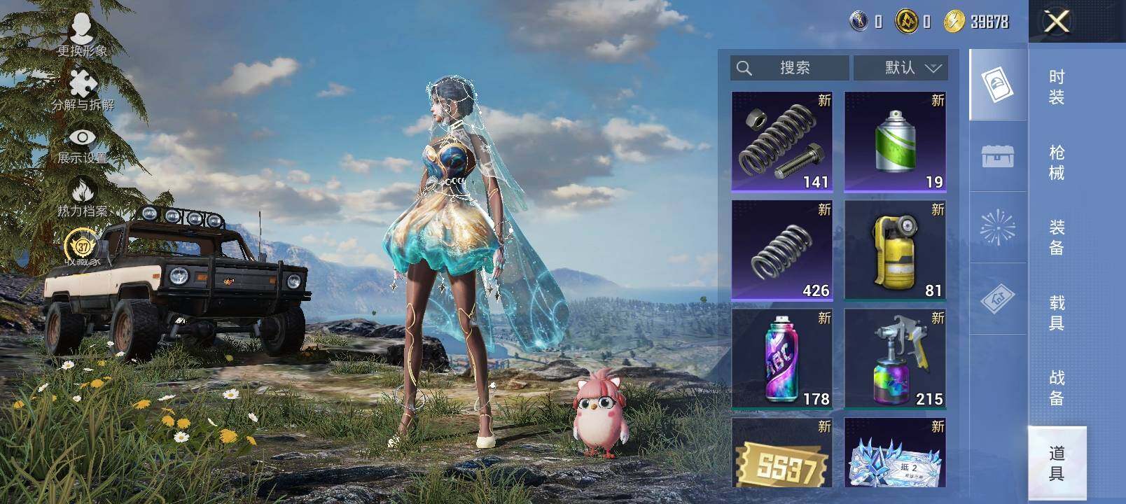 HPLX4138351和平精英账号详情图21