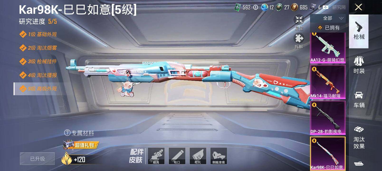 HPLX4138351和平精英账号详情图15