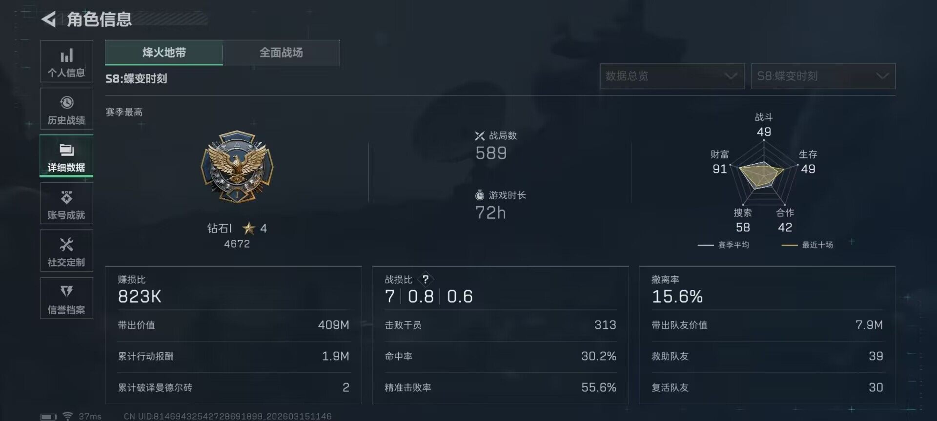 SJZEY469455三角洲行动账号详情图6