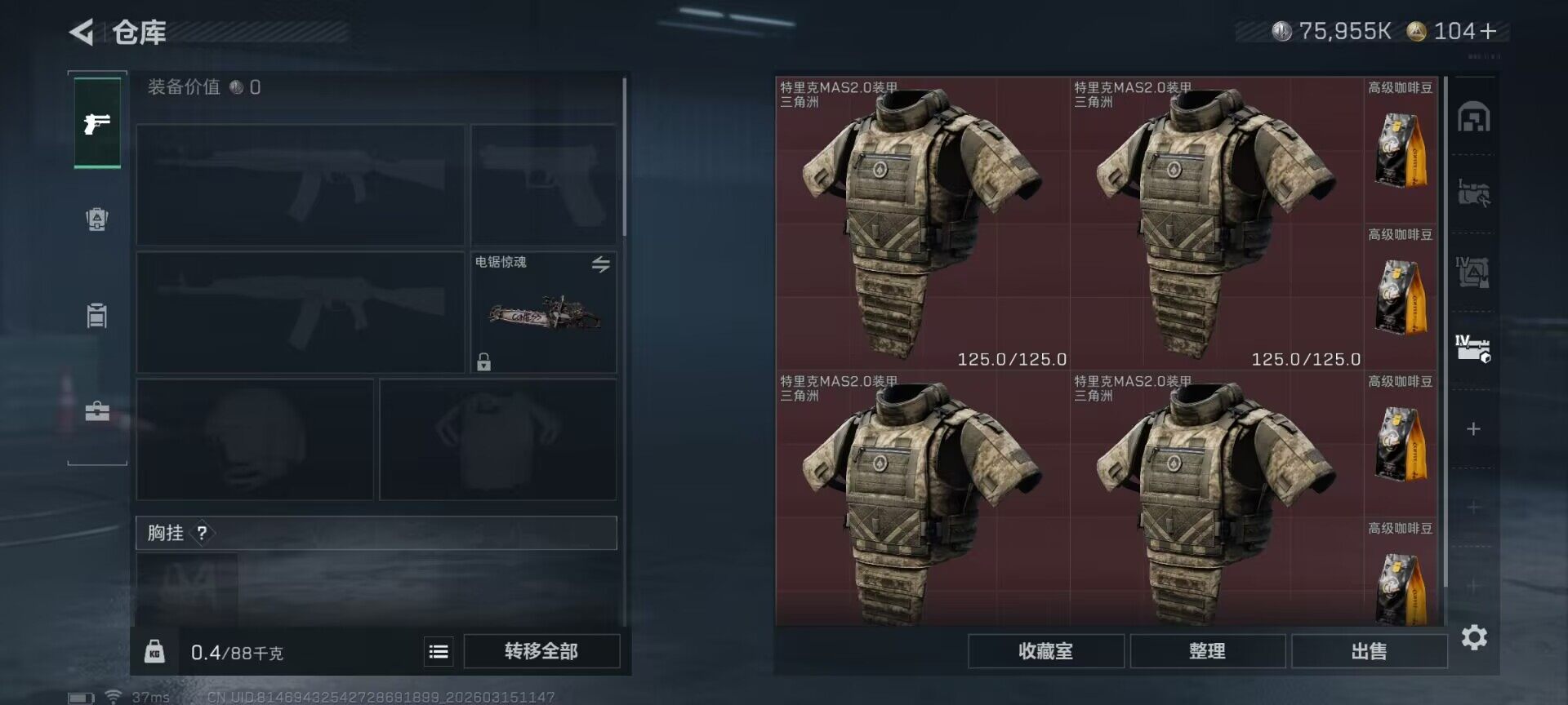 SJZEY469455三角洲行动账号详情图7