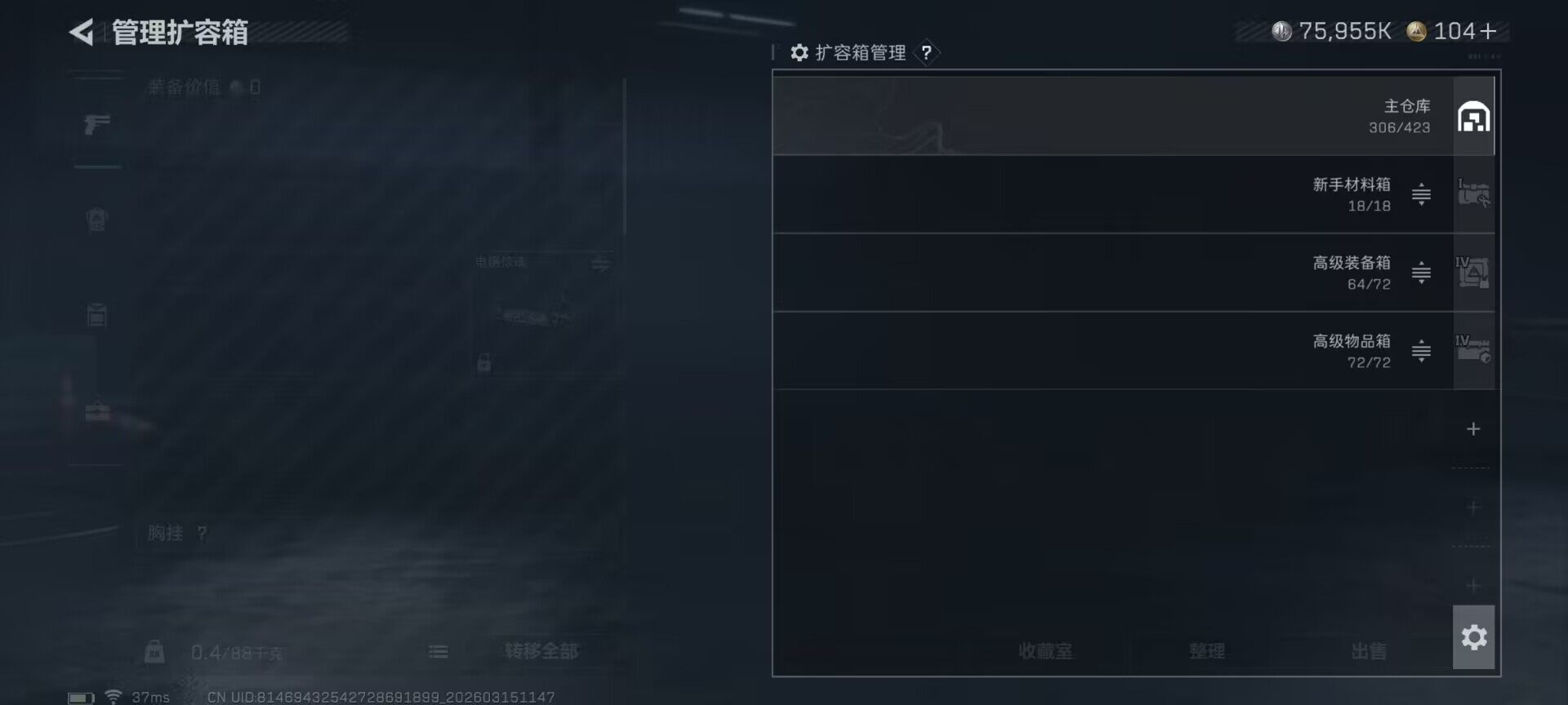 SJZEY469455三角洲行动账号详情图9