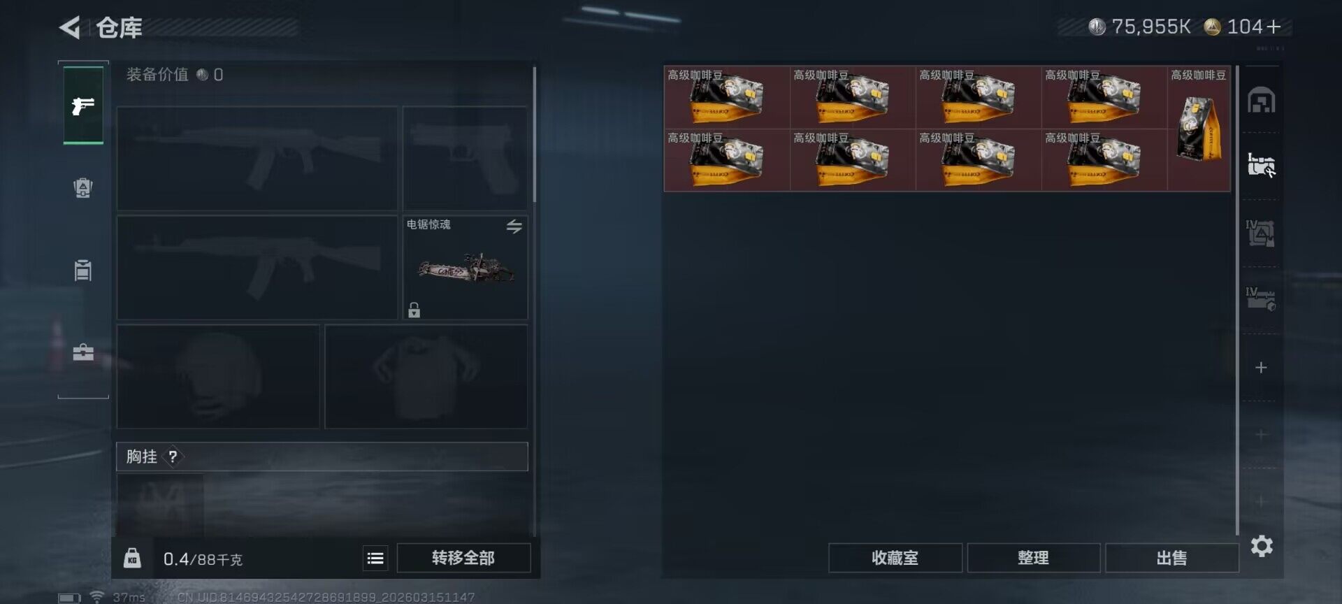 SJZEY469455三角洲行动账号详情图10