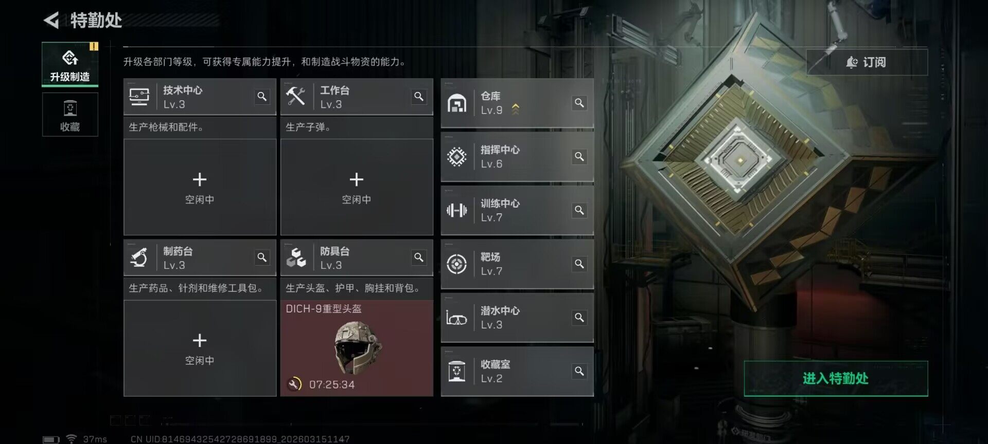 SJZEY469455三角洲行动账号详情图11