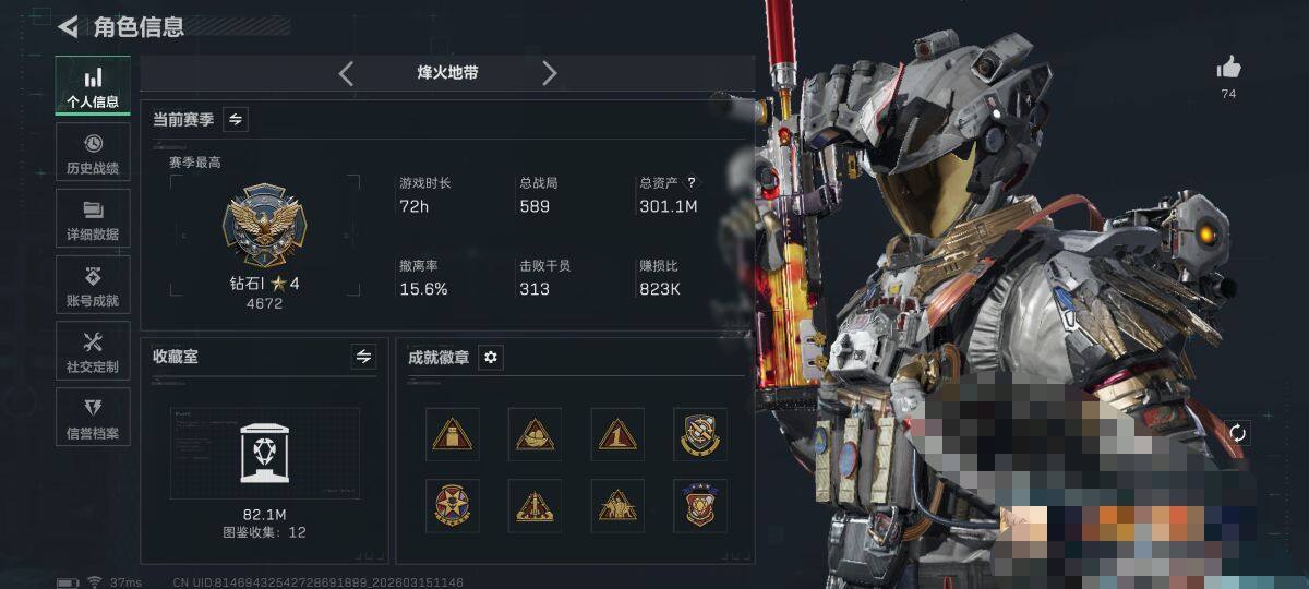 SJZEY469455三角洲行动账号详情图5