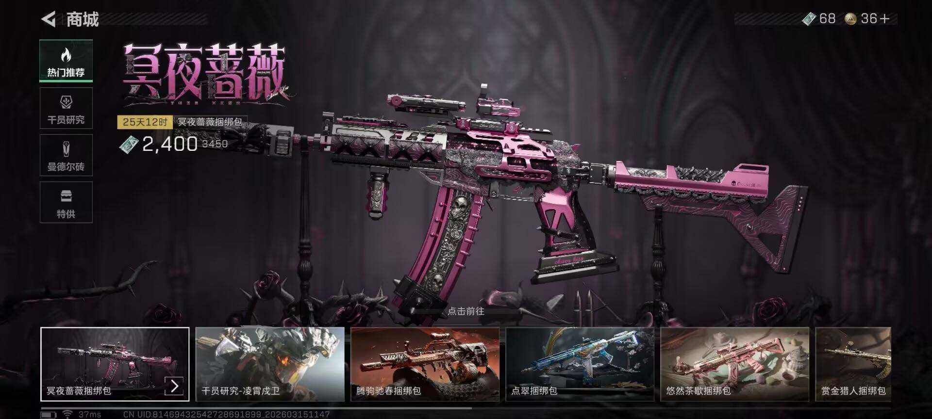 SJZEY469455三角洲行动账号详情图17