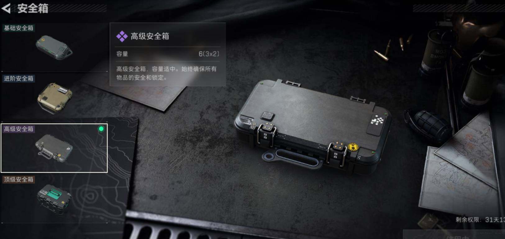 SJZCMW471830三角洲行动账号详情图6