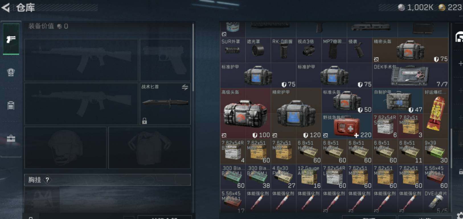 SJZCMW471830三角洲行动账号详情图9