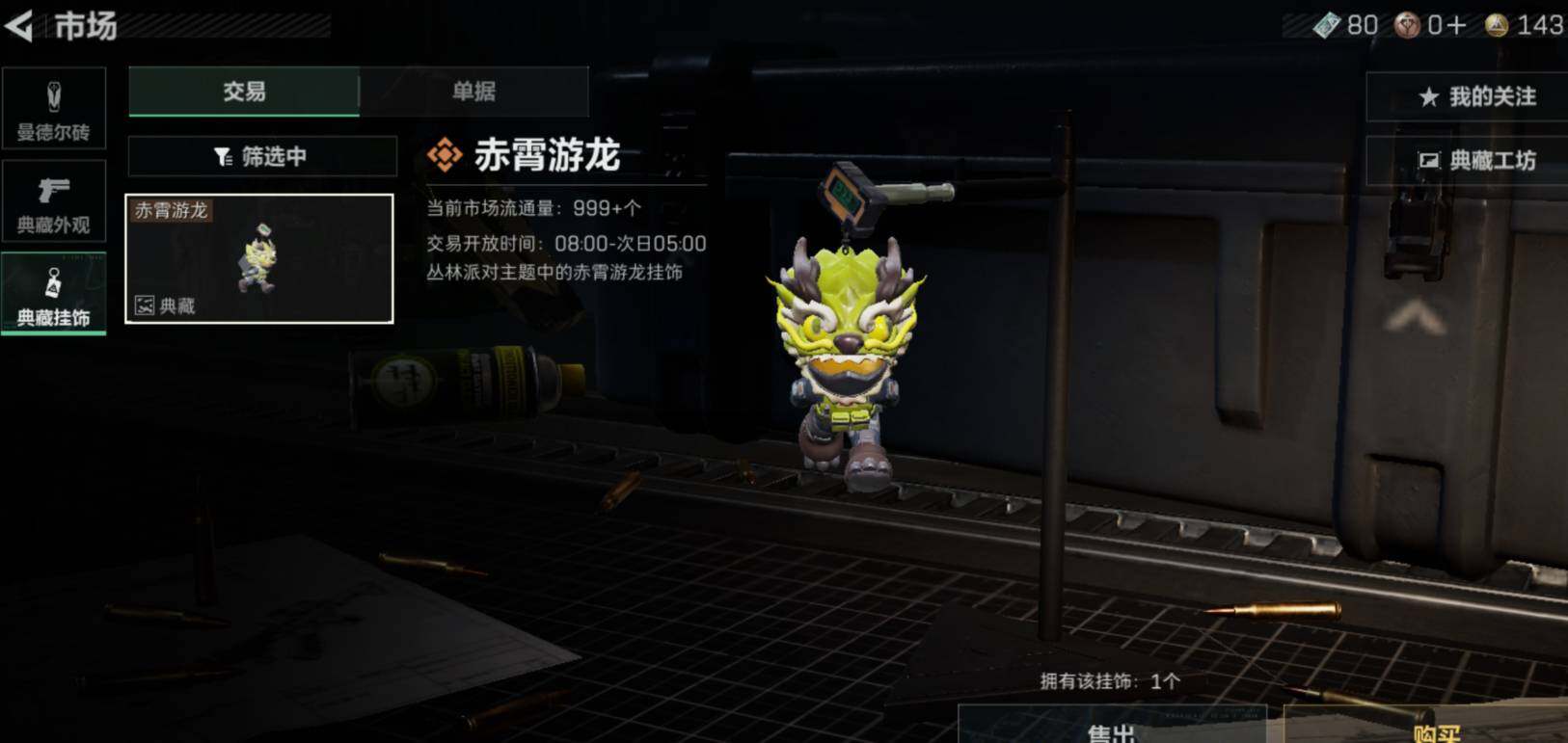 SJZCMW471830三角洲行动账号详情图12