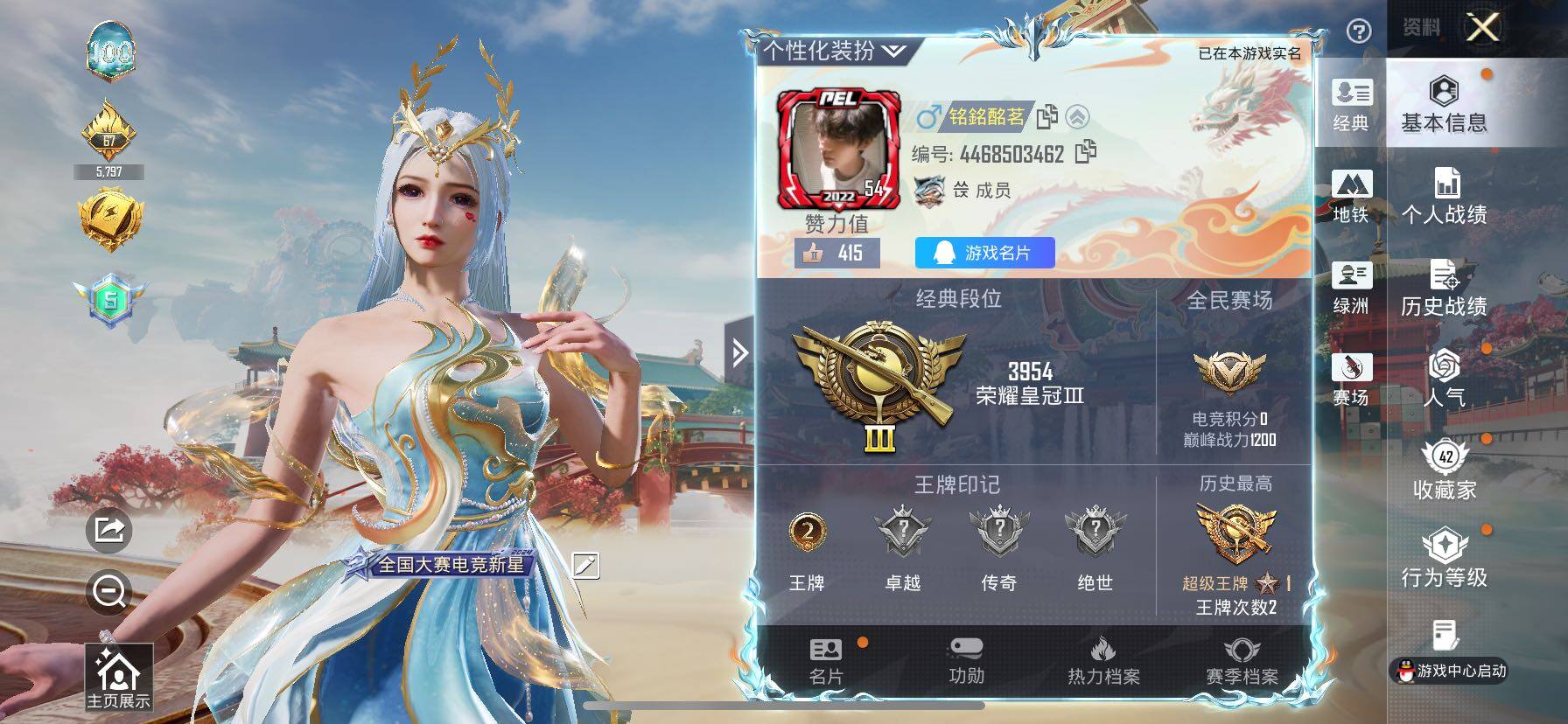 HPLX4137883和平精英账号详情图2 HPLX4137883和平精英账号详情图2